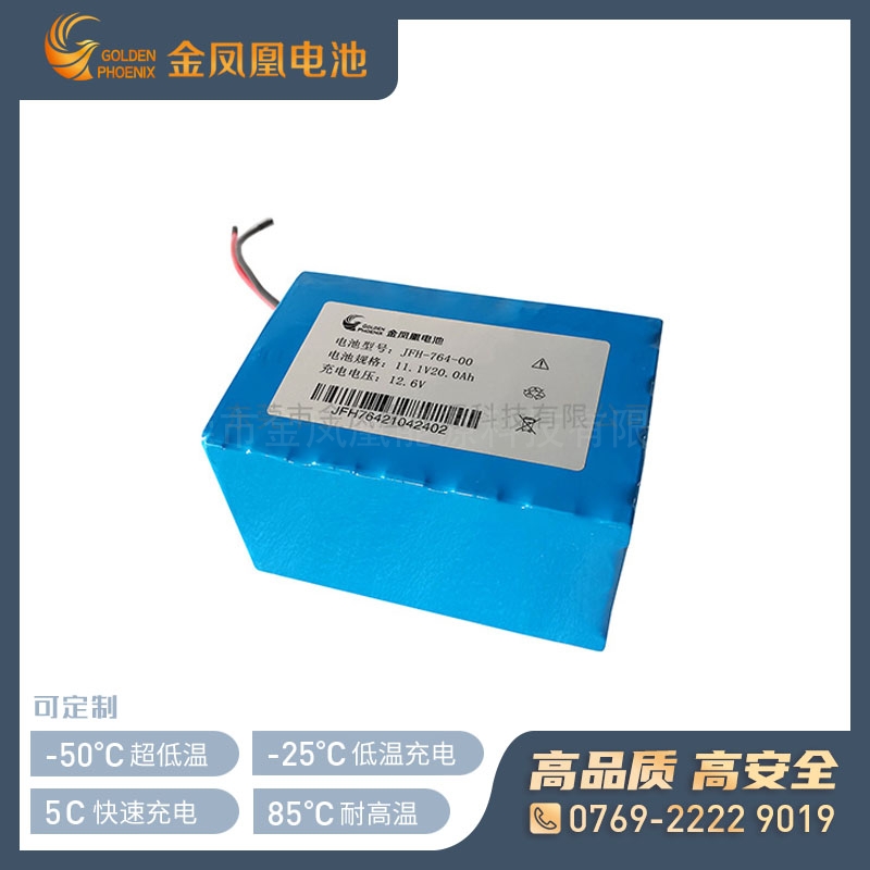 JFH-764-00 (11.1V20Ah)