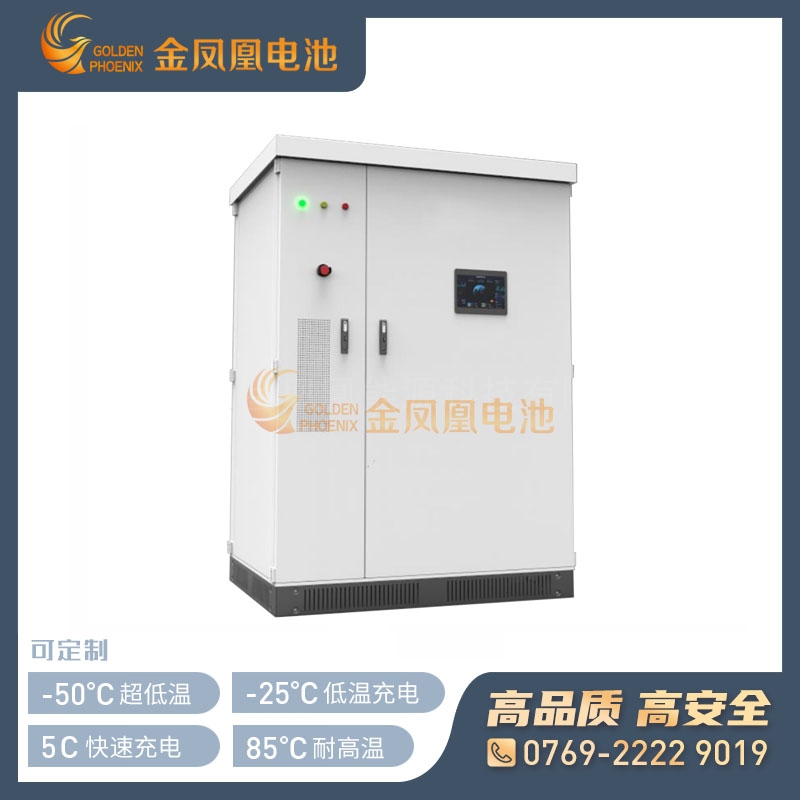 JFH-207-00（380V 100KW---400kwh）户外锂电池